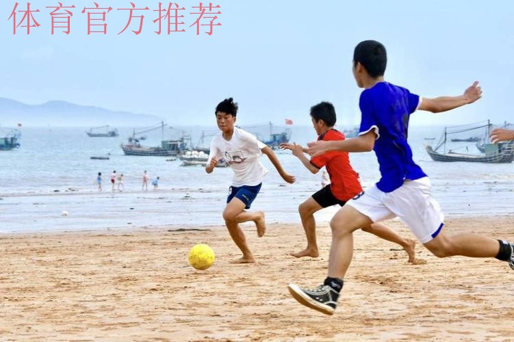 新华社:我为球狂丨足球与海:福建霞浦“长风少年”背后 新华社:我为球狂丨足球与海:福建霞浦“长风少年”背后