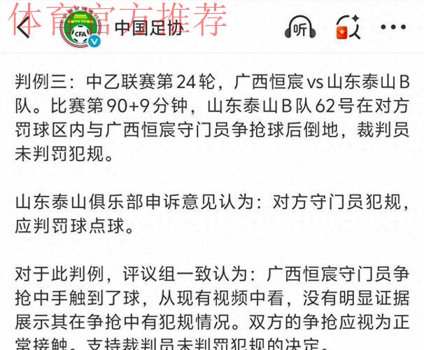鲁能泰山足校兴奋剂事件受罚 深刻反思积极整改 鲁能泰山足校兴奋剂事件受罚 深刻反思积极整改