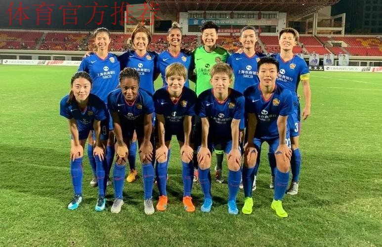 敢热爱 耀出色 | 2019女超联赛第九轮 上海农商成功阻击江苏苏宁 冠军留悬念 敢热爱 耀出色 | 2019女超联赛第九轮 上海农商成功阻击江苏苏宁 冠军留悬念