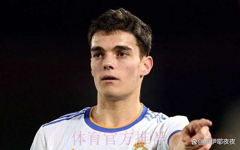 那不勒斯报价古铁雷斯 皇马可获50%的二转分成 那不勒斯报价古铁雷斯 皇马可获50%的二转分成